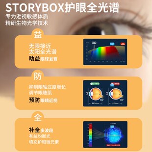 STORYBOX大路灯护眼学习灯全光谱落地儿童防近视阅读教室灯钢琴灯