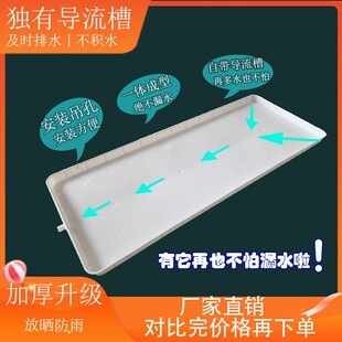 空调外机接水托盘室外机不锈钢滴水塑料接水盒漏水中央空调带水管