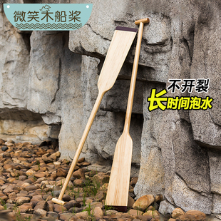 实木船桨划桨订制logo龙舟桨一体式手摇划船桨拍照道具娱乐划水浆