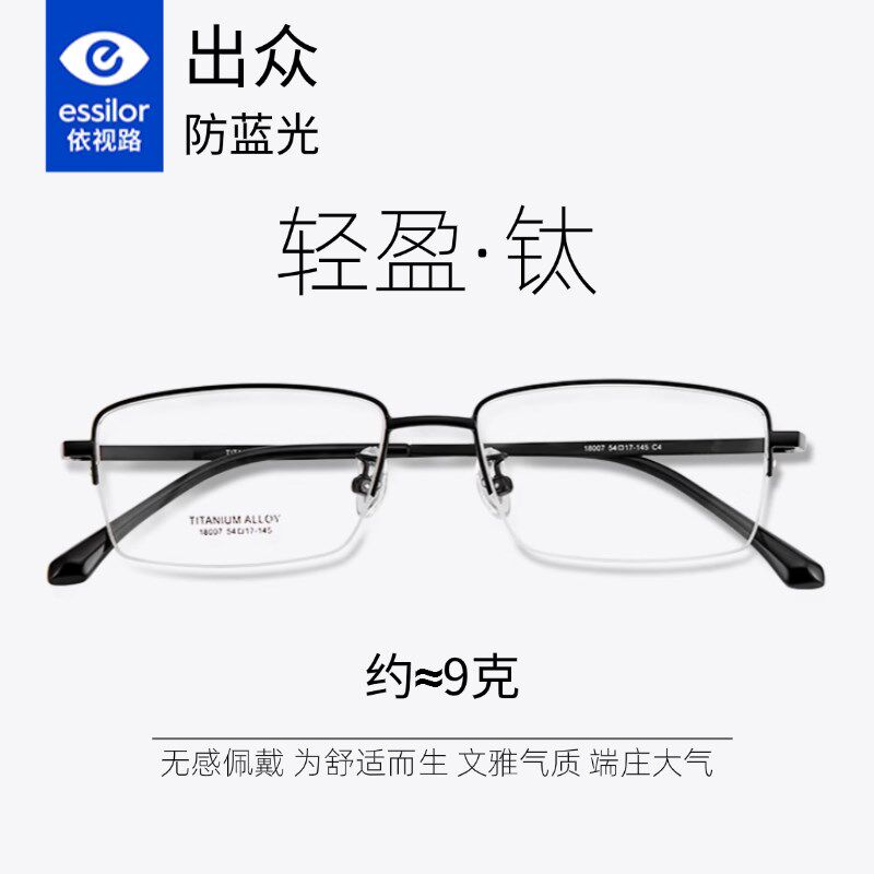 依视路镜片钻晶膜岩启兰同款眼镜超轻半框金丝镜框女配镜近视D