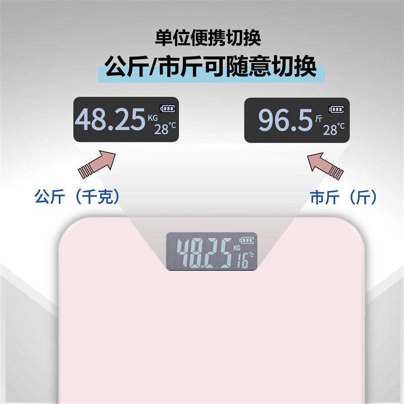 芮亚体重秤家用精准测量电子秤小型人体宿舍用称重计电池充电