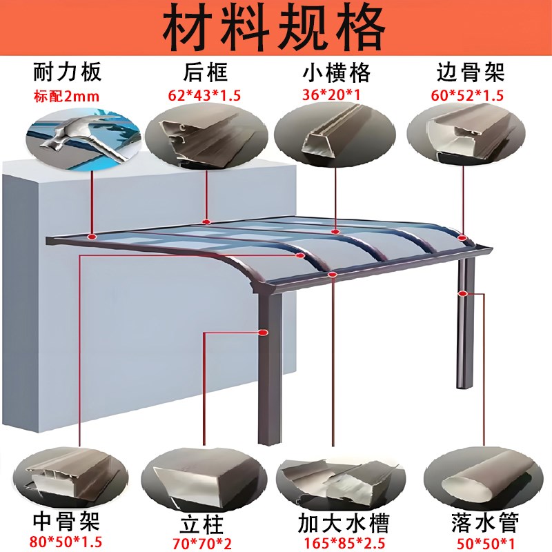 铝合金雨棚户外防雨家用阳台屋檐遮雨棚阳光棚别墅庭院遮阳棚定制