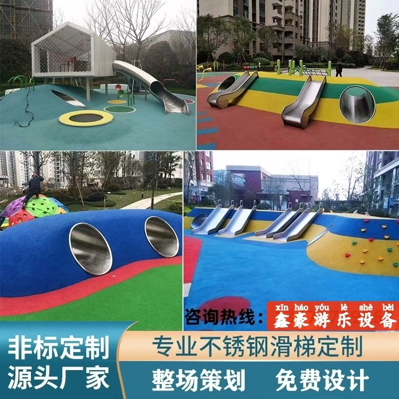 户外不锈钢钻洞平板滑梯幼儿园公园爬桶隧道攀爬儿童滑梯游乐设备