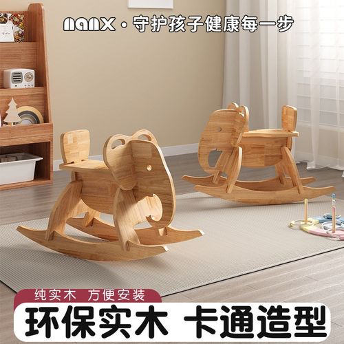 nanx南希实木儿童摇摇马婴儿宝宝幼儿园大象摇椅木头礼物玩具木马