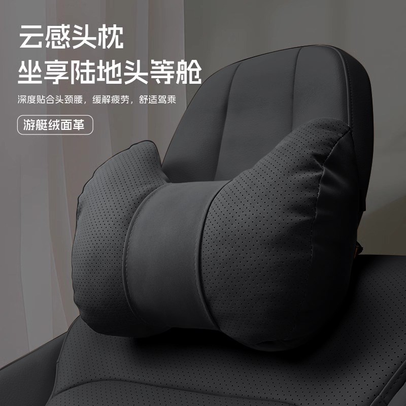 汽车头枕护颈枕车用靠枕套装2025新款车内座椅靠背腰靠垫四季通用