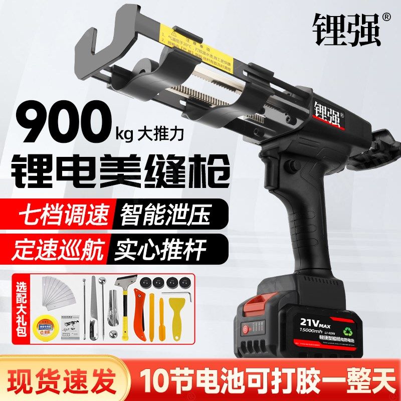大艺插口新款充电电动美缝胶枪美缝双管胶抢全自动电动美缝打胶机,五金/工具,电动打胶机,淘宝优惠券,粉丝福利购,淘宝优惠卷