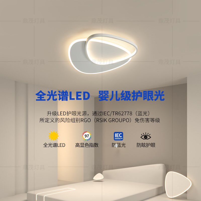 卧室灯现代简约创意个性几何形主卧书房餐厅吸顶灯led护眼新款灯
