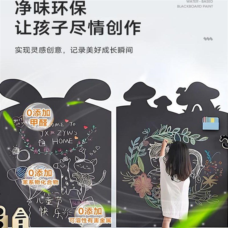 三青水性黑板漆墙面画板漆电视背景墙漆防水易擦涂鸦艺术漆