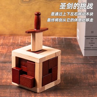 鲁班锁圣剑puzzle十级地狱难度玩具高智商烧脑儿童益智类礼物男孩