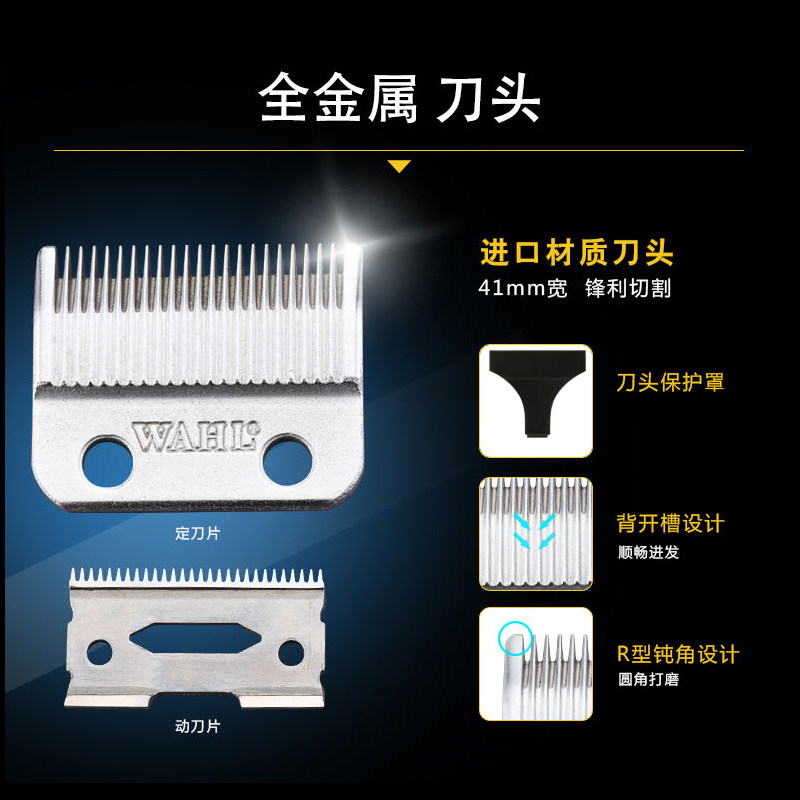 华尔理发器带线电推剪专业电推子成人婴儿童剪发器电动剃头刀2110