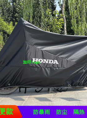 适用 本田摩托车车衣裂行cfr190t400nx125车罩防暴雨防晒cm300