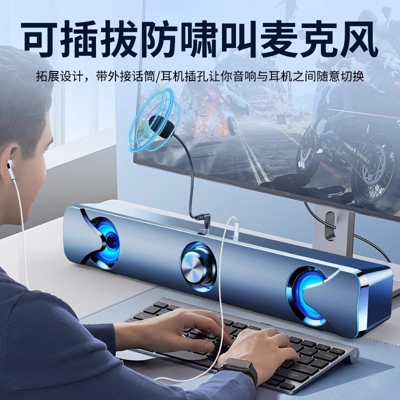 电脑音响台式usb接口自带声卡一线通桌面音箱带麦克风笔记本专用