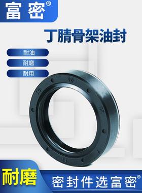 油缸油封TC型丁腈骨架黑色内径125*145-125*160*16骨架油封大全