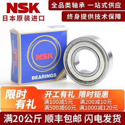 NSK英制轴承R133 R144 R155 R156 R166 R168B R188 R1810 ZZ ZZS