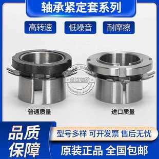 H3030 H3028 H3032 H3034 衬套 轴承紧定套锁套H3024 H3036 H3026