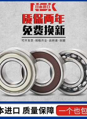 进口轴承 62200 62201 62202 62203 62204 62206 62207 ZZ DDU