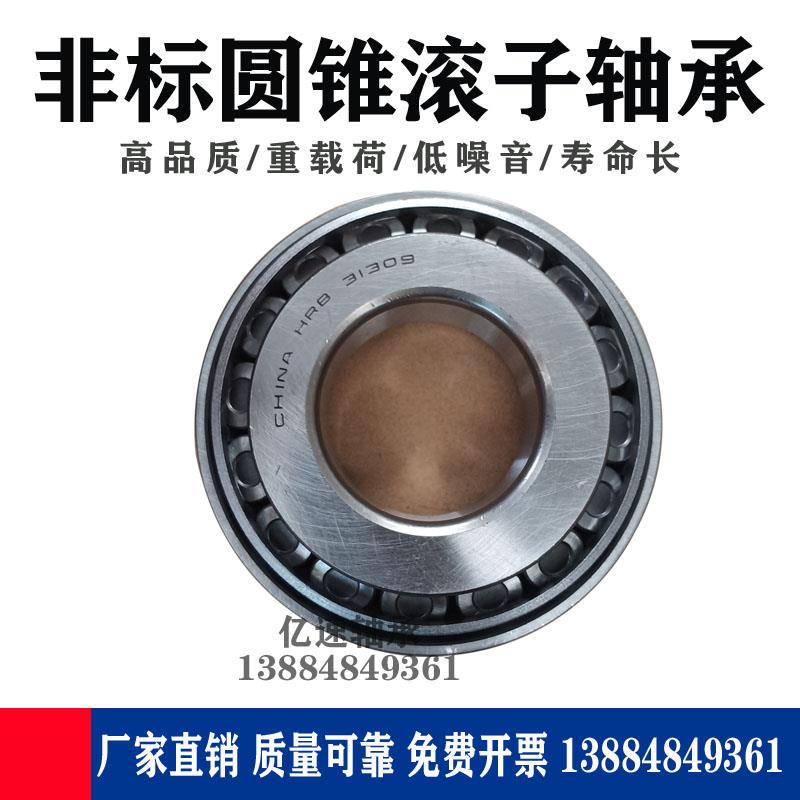 3984 462 25580 28985 29590 31309 29587 28580 28584 28680轴承