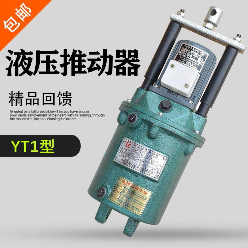 品质国标卷扬机刹车YWZ制动器配件YT1-25Z/4电力液压推动器