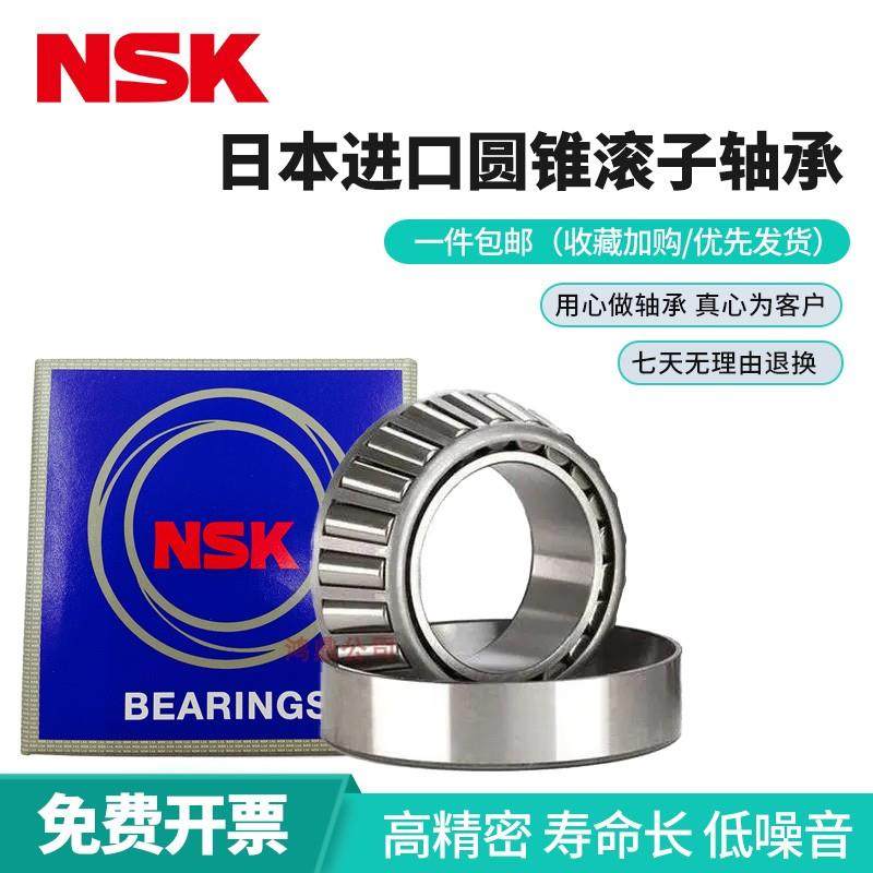 NSK轴承HR32016进口30203圆锥32017滚子32018XJ日本32019锥32020J