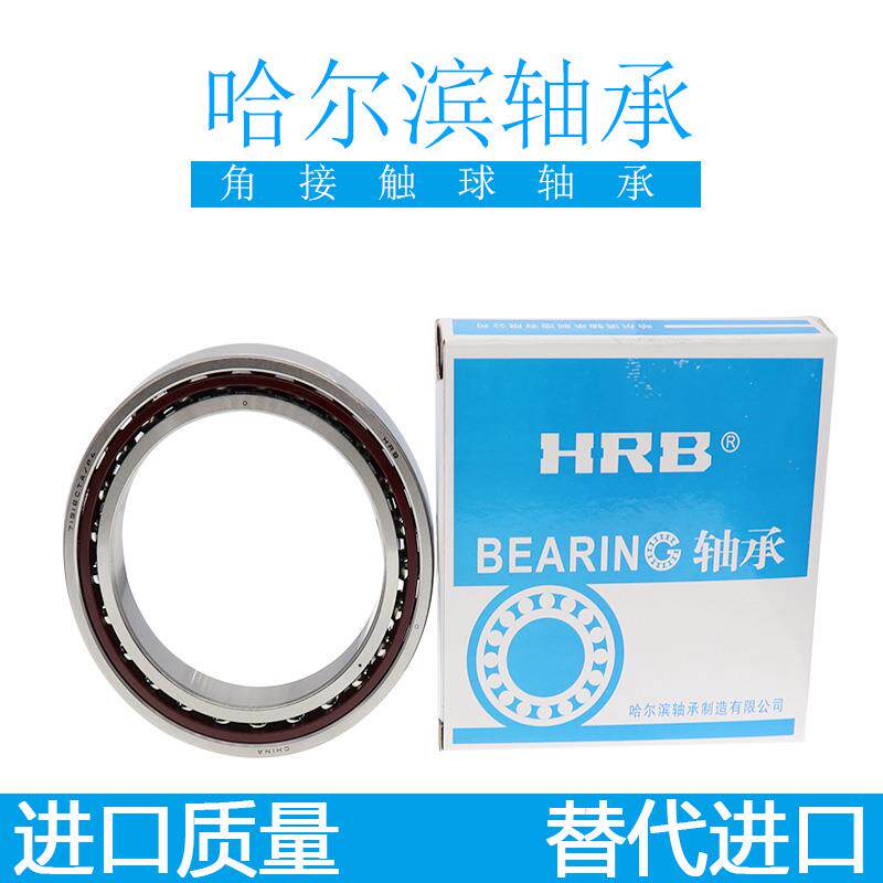 哈尔滨角接触轴承7311 7312 7313 7314 7315 7316 7317AC高速水泵