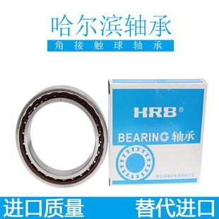 7312 7316 7313 7315 7317AC高速水泵 7314 哈尔滨角接触轴承7311