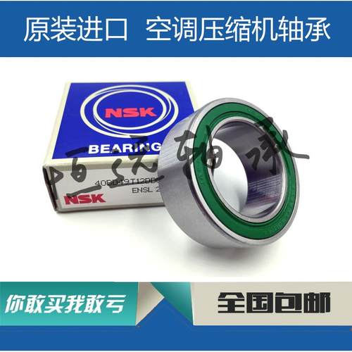 长城C30 C50 炫丽 M2 M1 M4 酷熊 精灵汽车发电机空调压缩机轴承