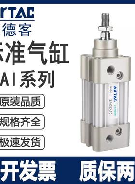 亚德客型标准气缸SAID/SAIJ/SAI125X25X50X75X100X150X175X200S