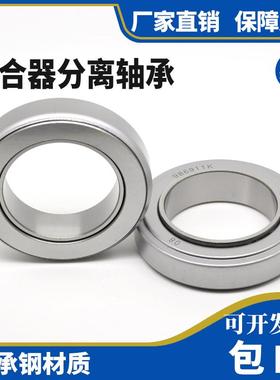 离合器轴承986809 986911K 688911 360111 9688211 986813 996914