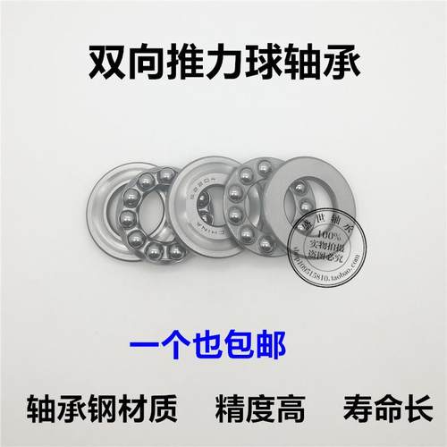 双向平面推力球轴承52216 52217 52218 52220 52306 52307 现货