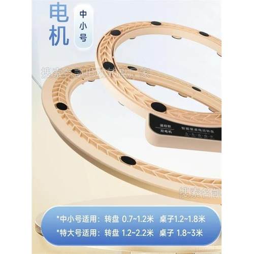 名凯遥控智能电动转盘大号圆桌专用底座饭店餐桌自动转芯旋转器