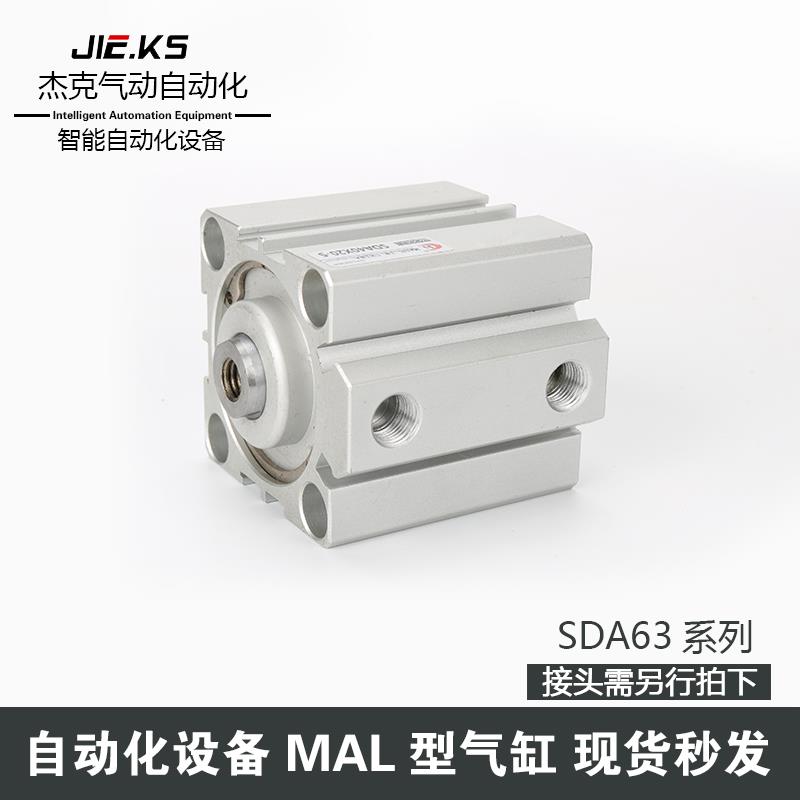 亚德客型SDA63气缸缸径大推力气动配件全套薄型微型迷你方形小型