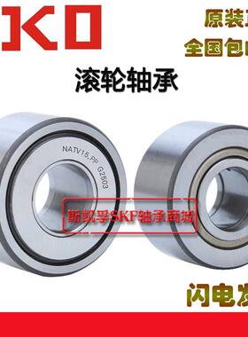 IKO进口滚轮轴承 NART 5 6 8 10 12 15 17 20 25 30 35 40VR VUUR