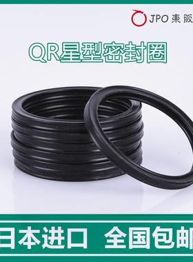 日本进口星X型密封圈56.87/60.05/63.22/66.4/69.57/72.76*1.78