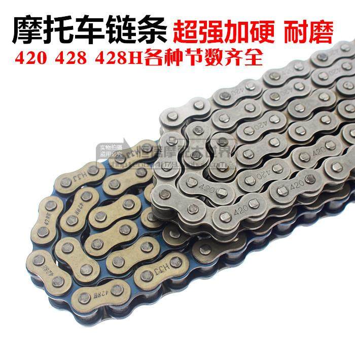 摩托车加厚炼条420 428H 520 530型112 118 128 132节炼条