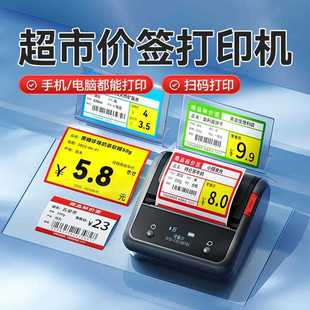 标价 器 精臣B3s打码 机打价机手持热敏超市零售价签印表机价格打码