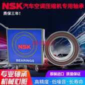 32BD4718DUM3 尺寸 进口NSK汽车空调压缩机冷泵头轴承 18mm