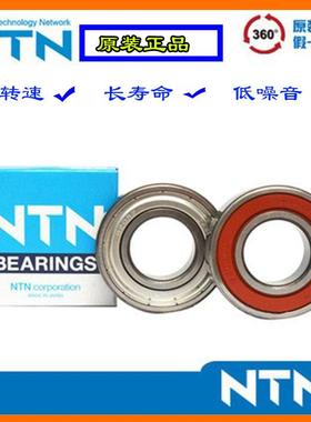 日本NTN进口轴承6012 6013 6014 6015 6016 6017LLU/ZZCM