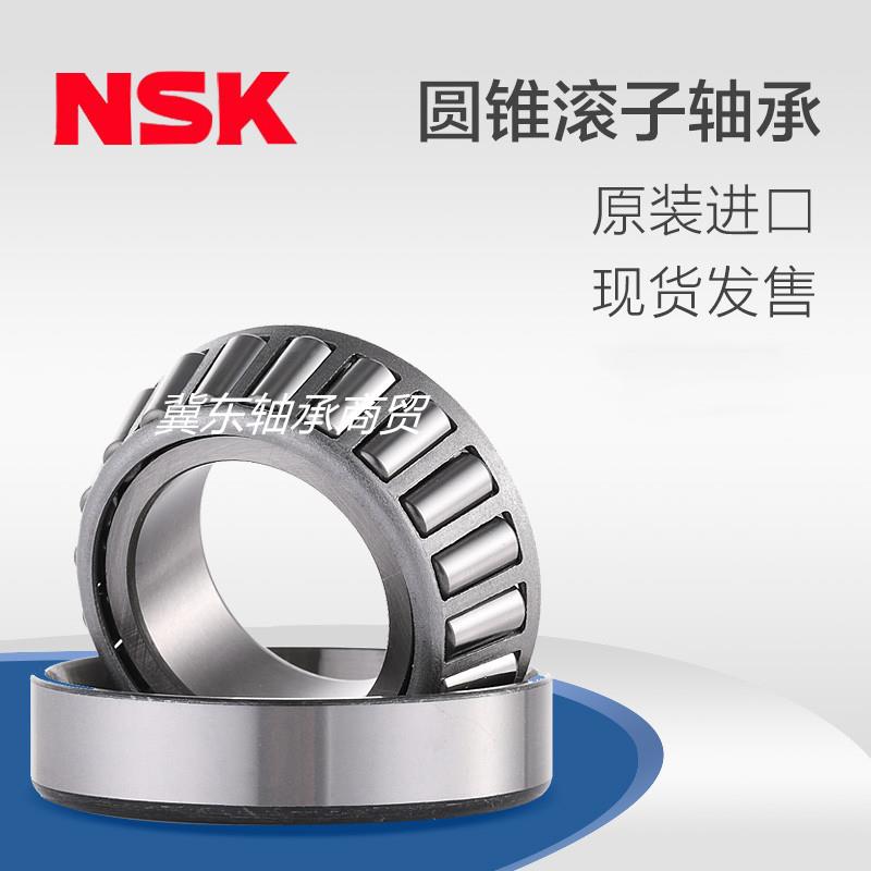 进口NSK圆锥滚子轴承HR 32003 32004 32005 32006 32007 32008 J