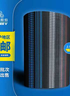 三维8M橡胶同步带HTD8M896 8M904 8M912 8M920 圆弧齿形传动皮带