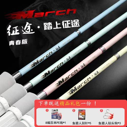 鱼猎人征途青春富士升级版碳素路亚竿翘嘴鲈鱼钓鱼杆泛用路亚竿