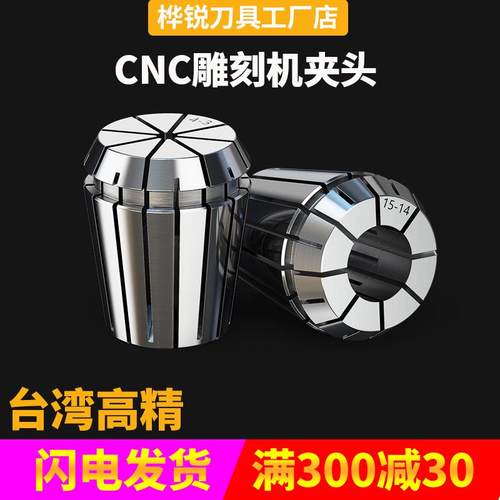 桦锐ER20筒夹雕刻机主轴弹性er25夹具螺母高精度ER32夹头广告木工