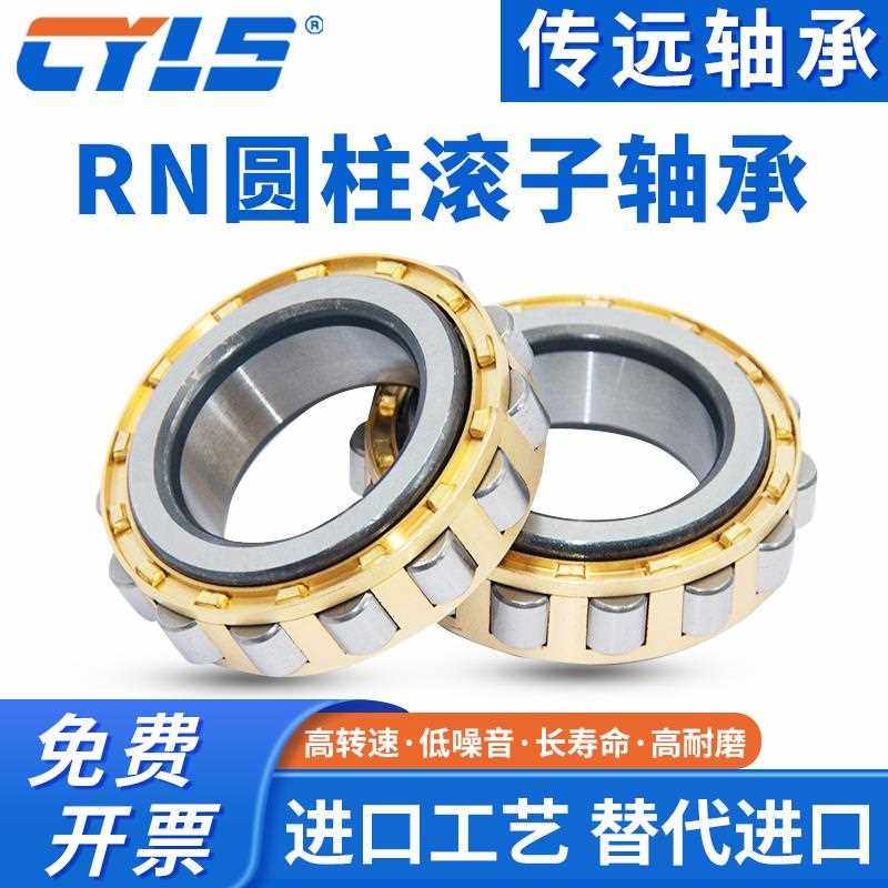 日本进口圆柱滚子轴承 RN204 205 206 207 208 307 308 309 310EM