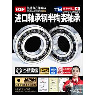 进口KIF混合半陶瓷轴承61910轴承钢61911薄壁61912 61913 61914RS