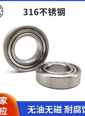耐腐蚀无磁无磁316不锈钢轴承6800 6801 6802 6803 6804 68052RS