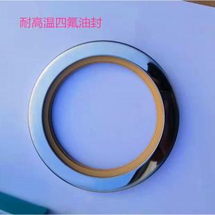 空压机铁氟龙耐高压高温油封 PTEE四氟不锈钢油封79 100