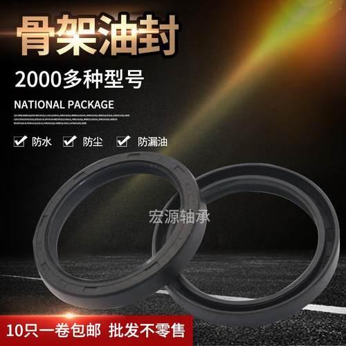TC密封圈骨架油封尺寸大全120*140*145*150*155*160*180*10*12*14