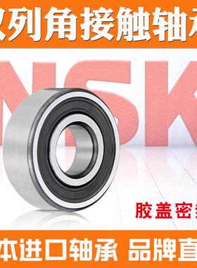 NSK轴承 3200 3201 3202 3203 3204 3205 3206 BTNG B-2RSTNG