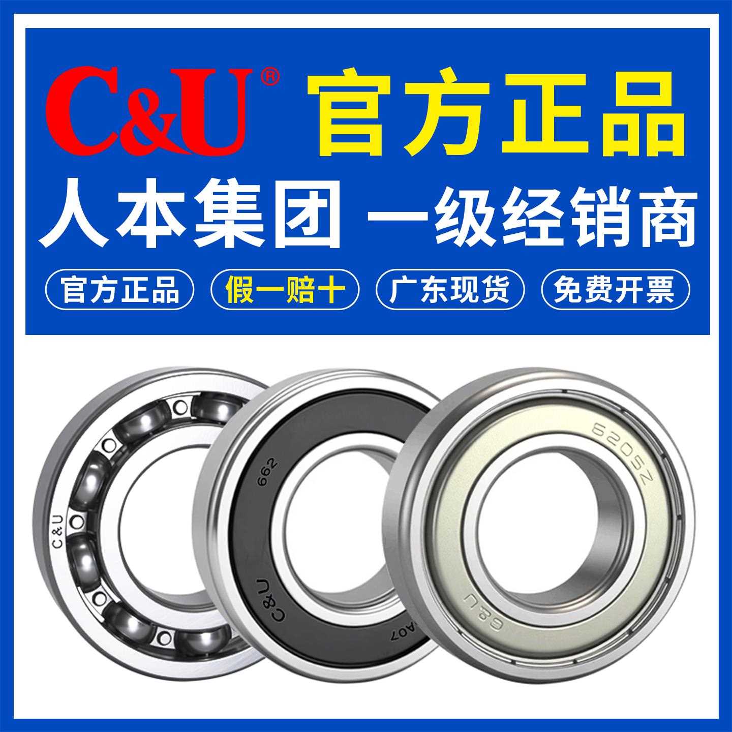 6018人本轴承6026高速6016电机6017大全6019 6020 6022 6024 6021