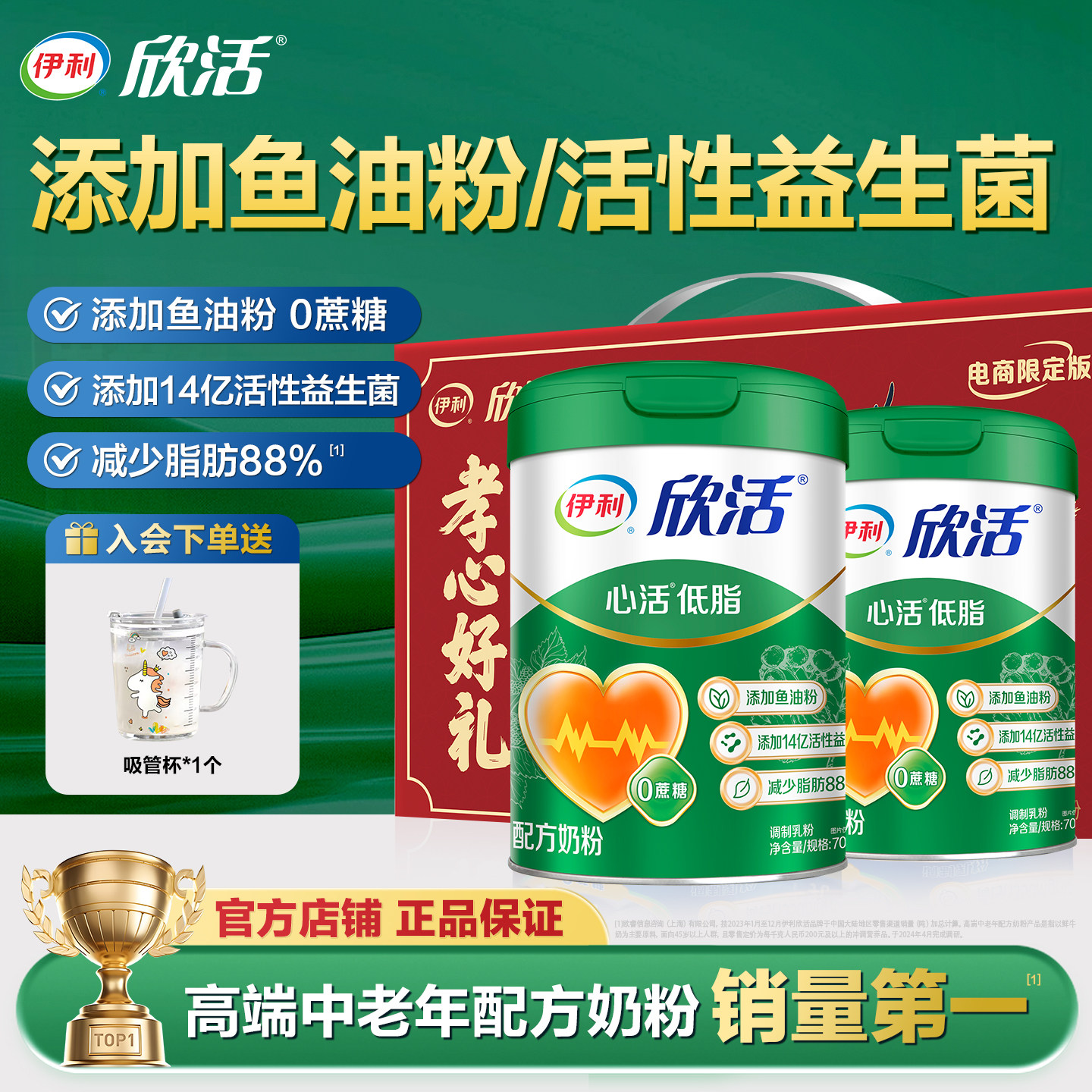 伊利欣活心活低脂中老年奶粉700g营养鱼油粉益生菌礼盒装官方正品,咖啡/麦片/冲饮,中老年奶粉,淘宝优惠券,粉丝福利购,淘宝优惠卷