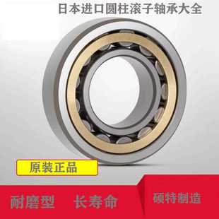 420 419 422 424 铜保 日本进口轴承NJ NU418